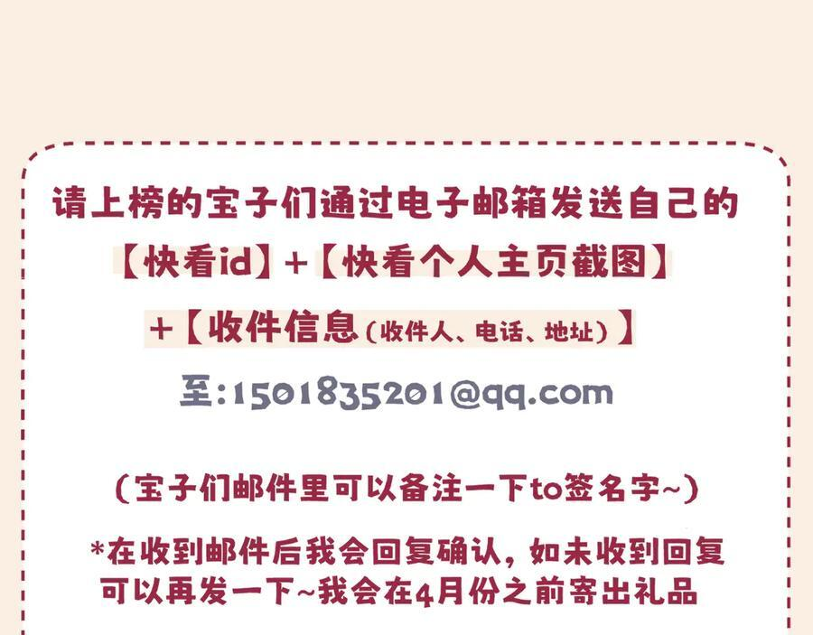 14 床被摇塌了！？ 第96页