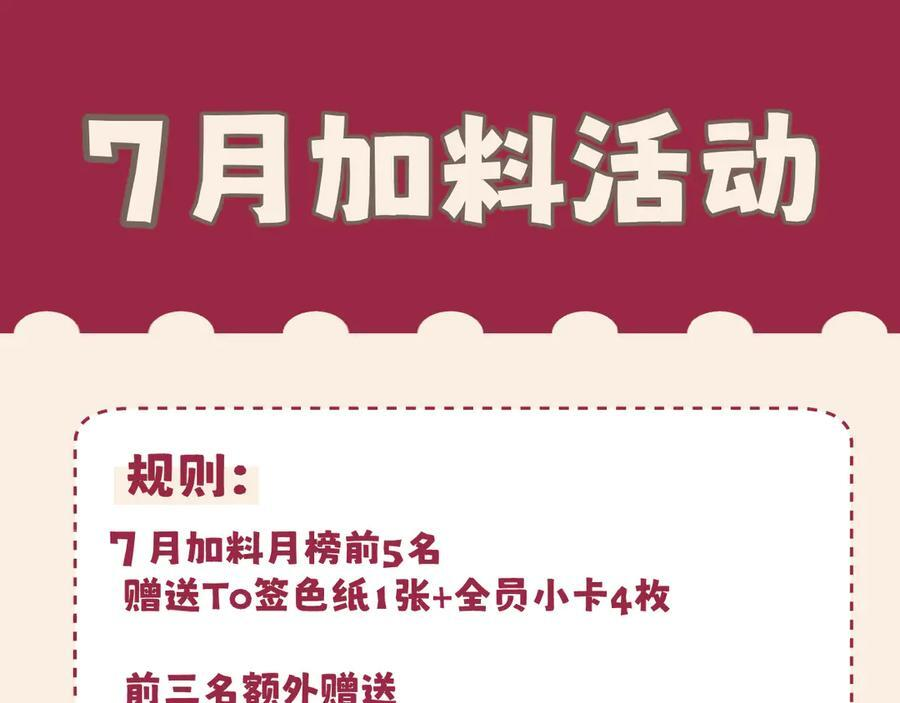 14 床被摇塌了！？ 第98页