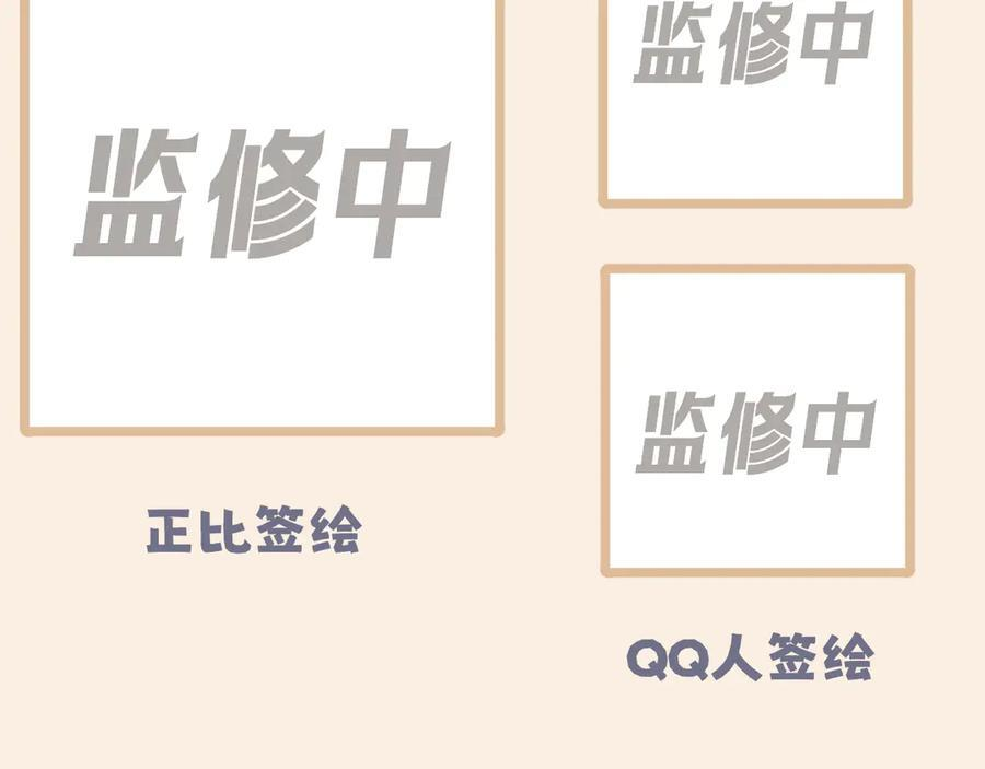 14 床被摇塌了！？ 第102页