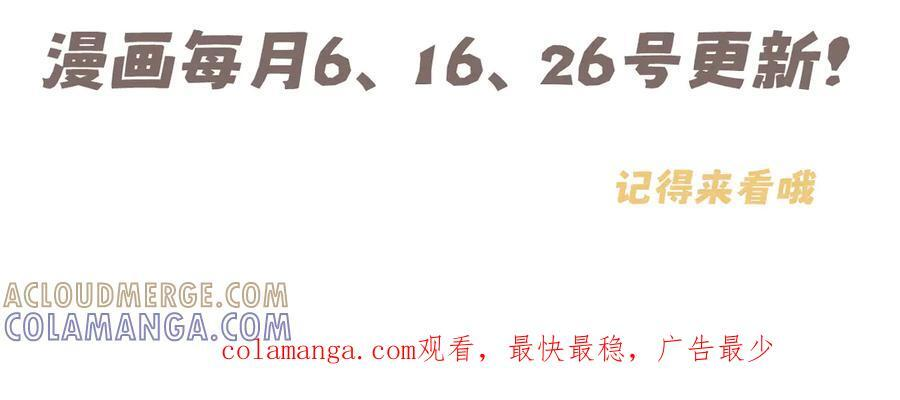 14 床被摇塌了！？ 第105页