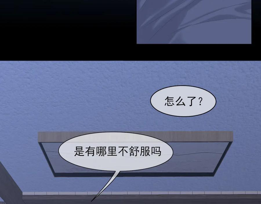 15 失序的心跳 第8页