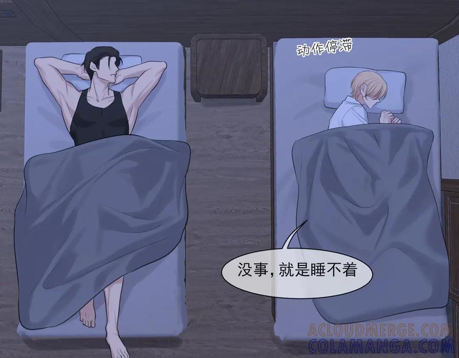 15 失序的心跳 第9页