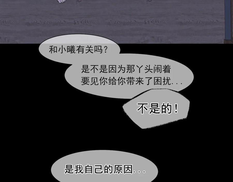 15 失序的心跳 第10页