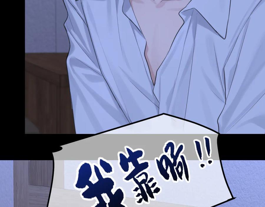 15 失序的心跳 第12页