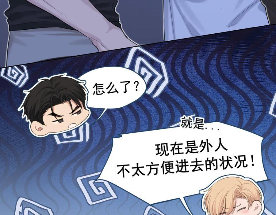 15 失序的心跳 第20页