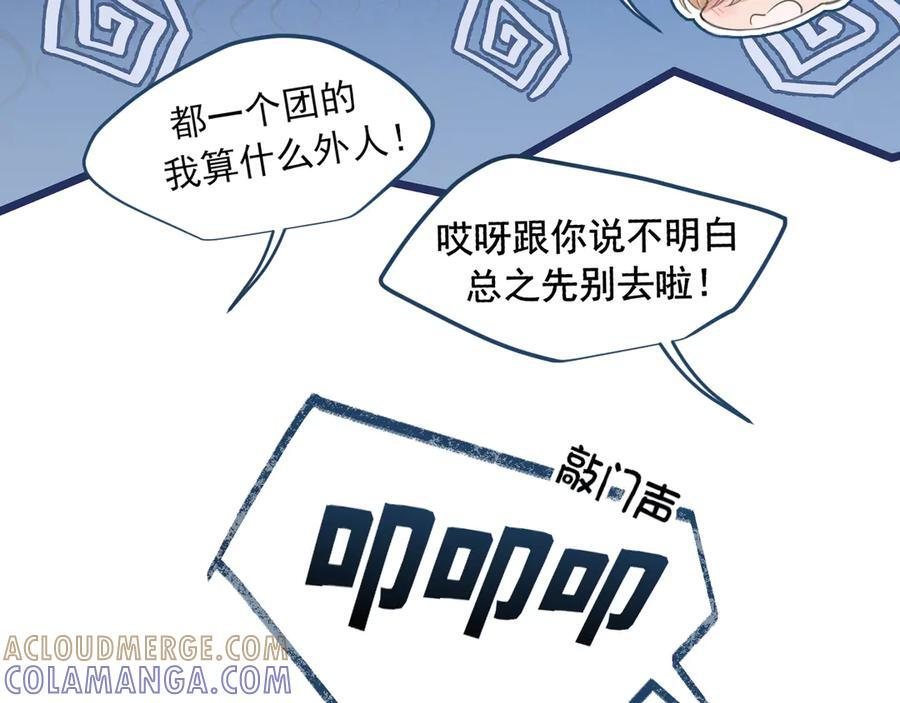 15 失序的心跳 第21页