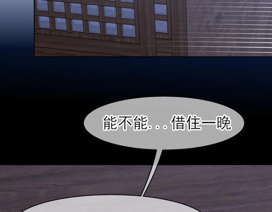 15 失序的心跳 第23页