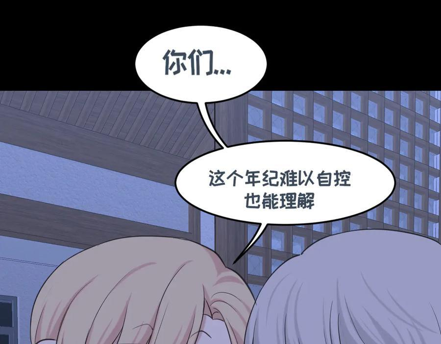 15 失序的心跳 第28页