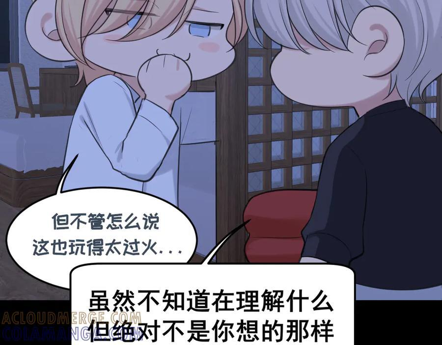 15 失序的心跳 第29页
