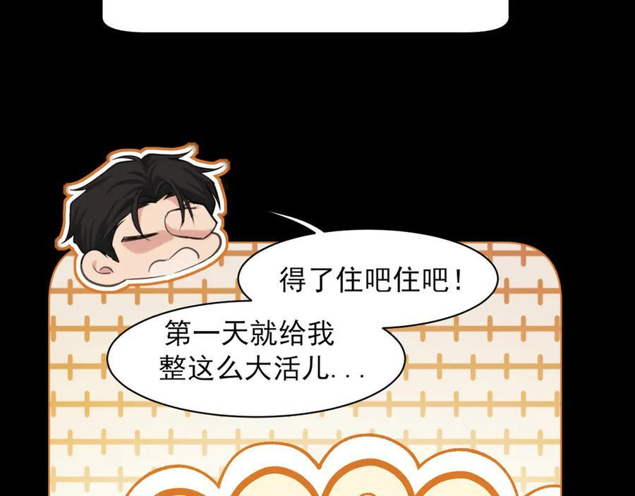 15 失序的心跳 第30页