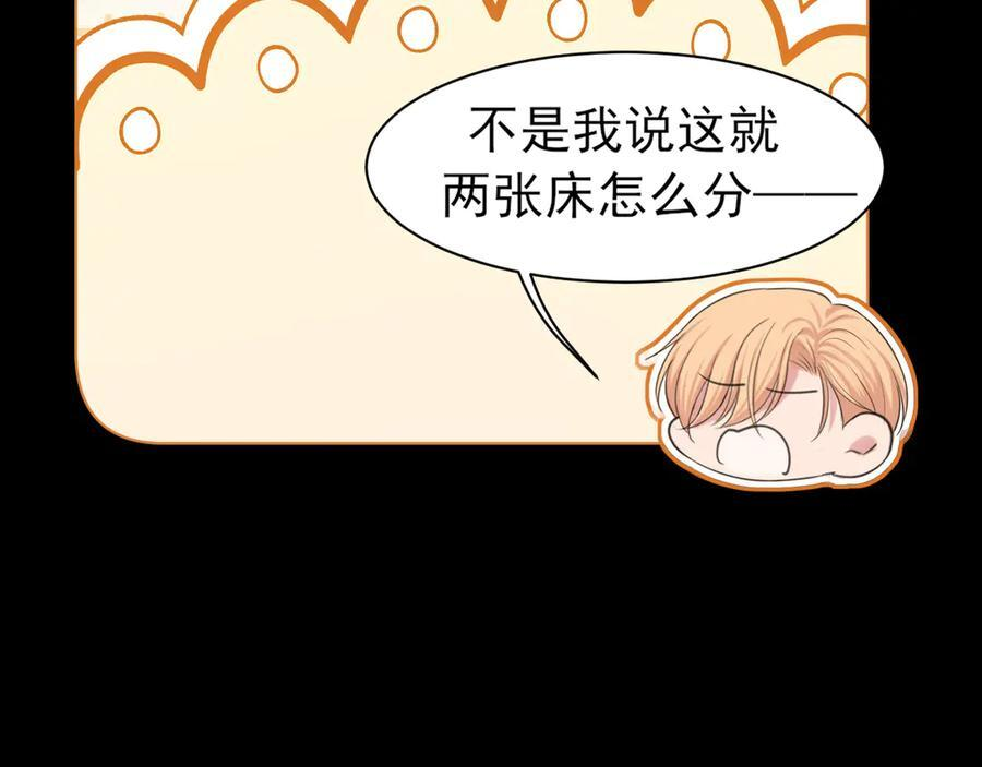 15 失序的心跳 第31页