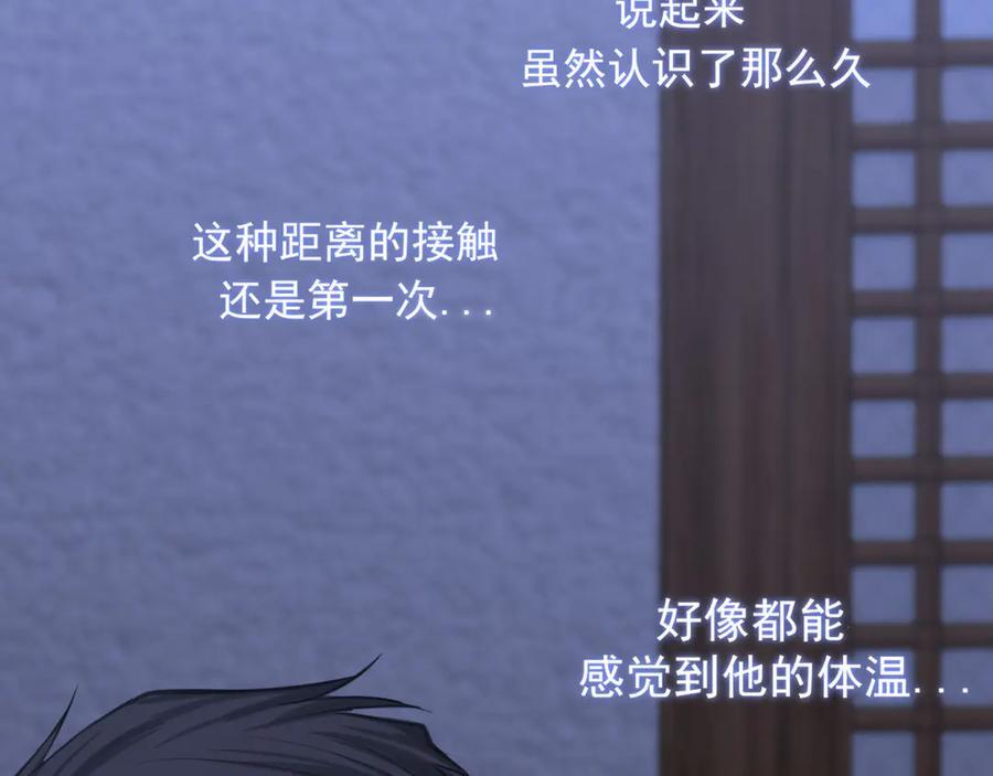 15 失序的心跳 第34页