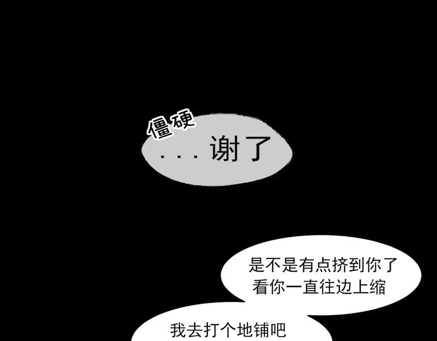 15 失序的心跳 第43页
