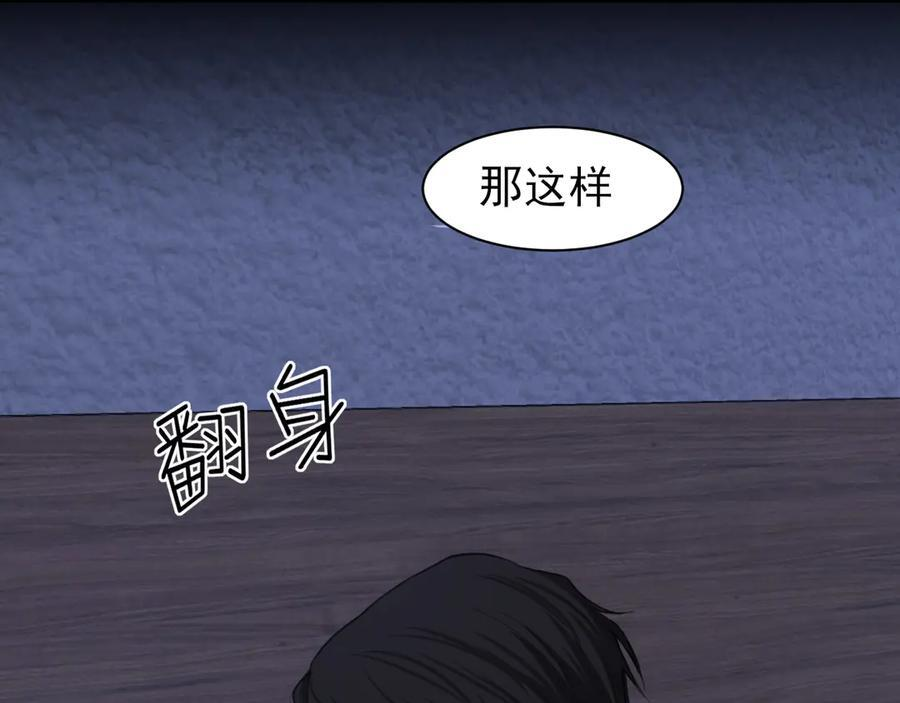 15 失序的心跳 第46页