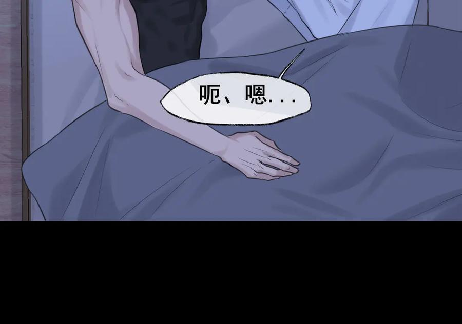 15 失序的心跳 第50页