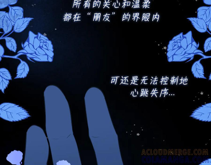 15 失序的心跳 第53页