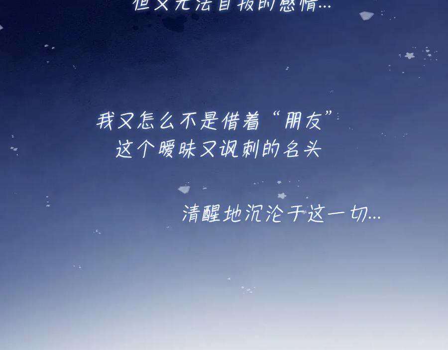 15 失序的心跳 第56页
