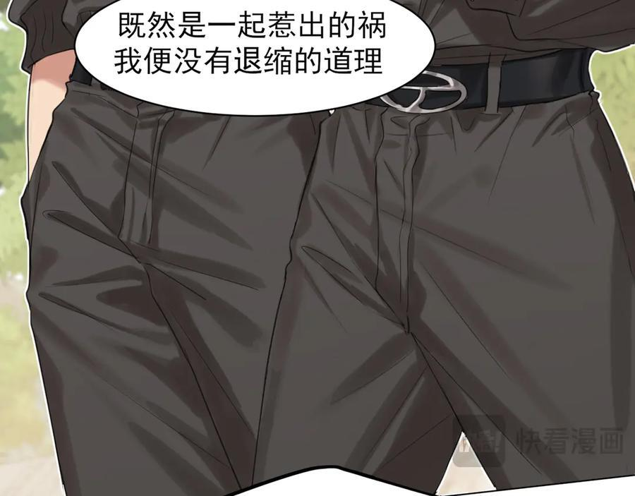 15 失序的心跳 第62页