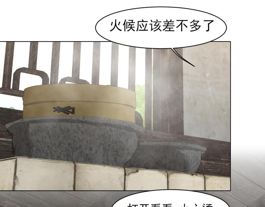 15 失序的心跳 第71页