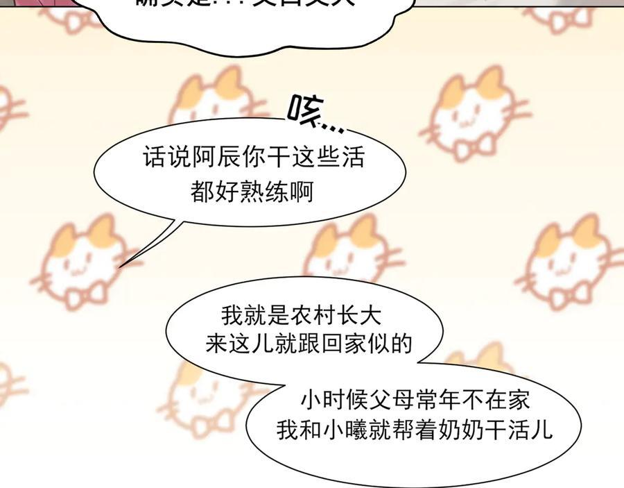 15 失序的心跳 第78页