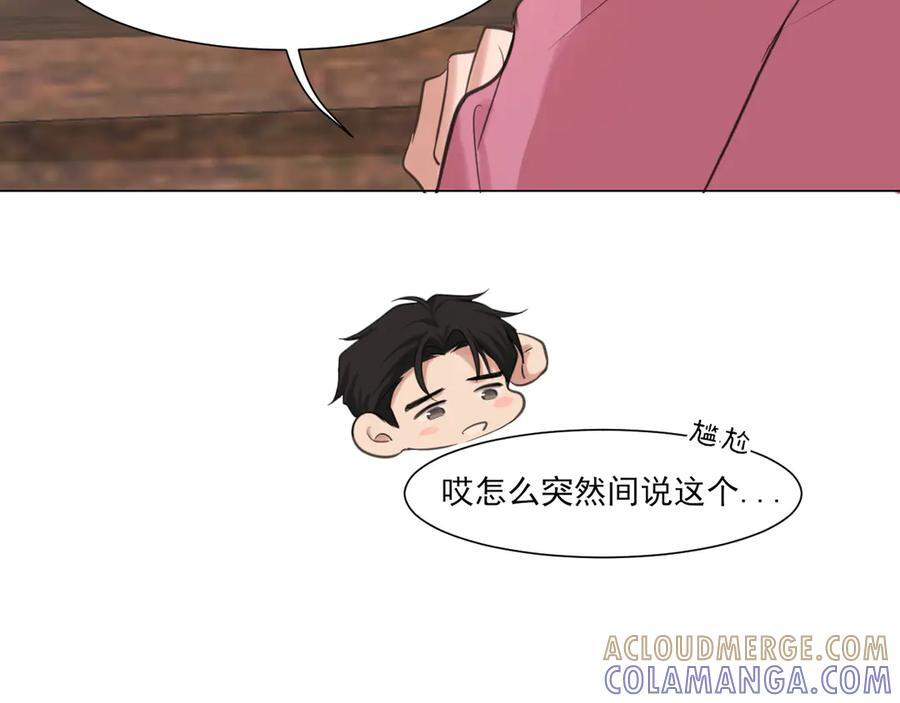 15 失序的心跳 第81页