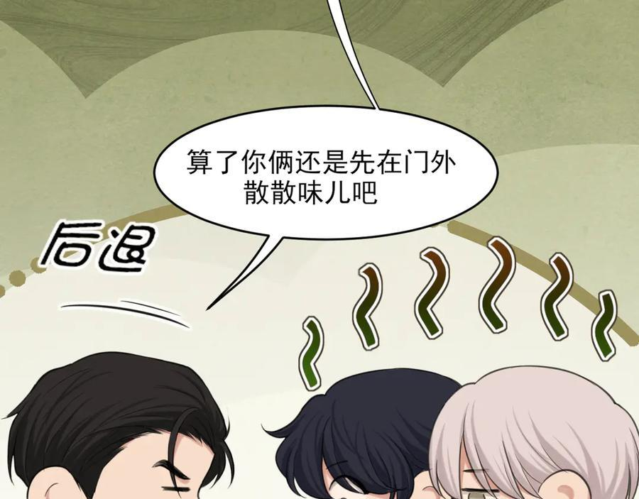 15 失序的心跳 第84页