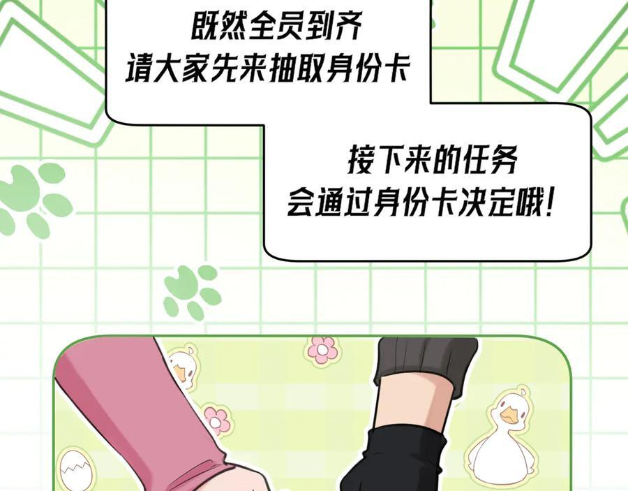 15 失序的心跳 第86页