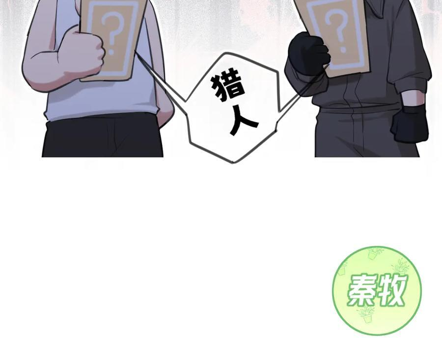 15 失序的心跳 第90页