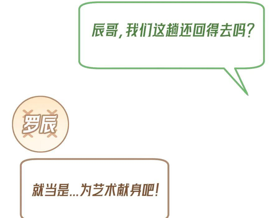 15 失序的心跳 第91页