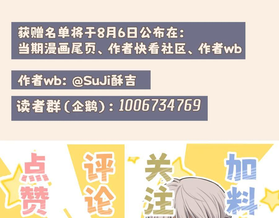 15 失序的心跳 第99页