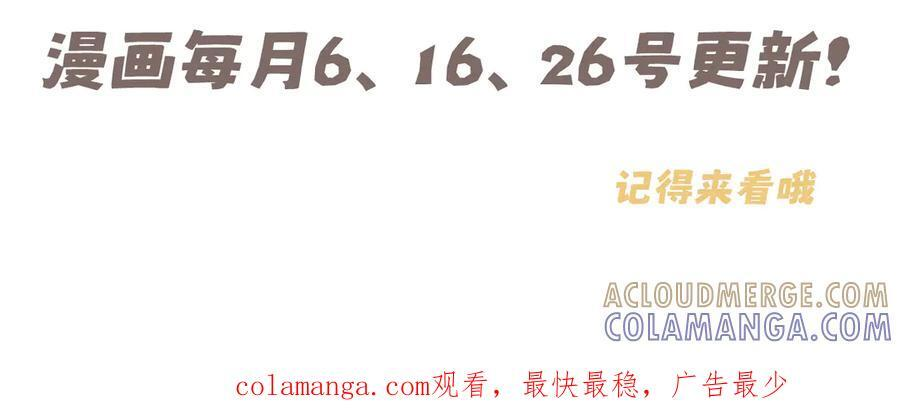 15 失序的心跳 第101页