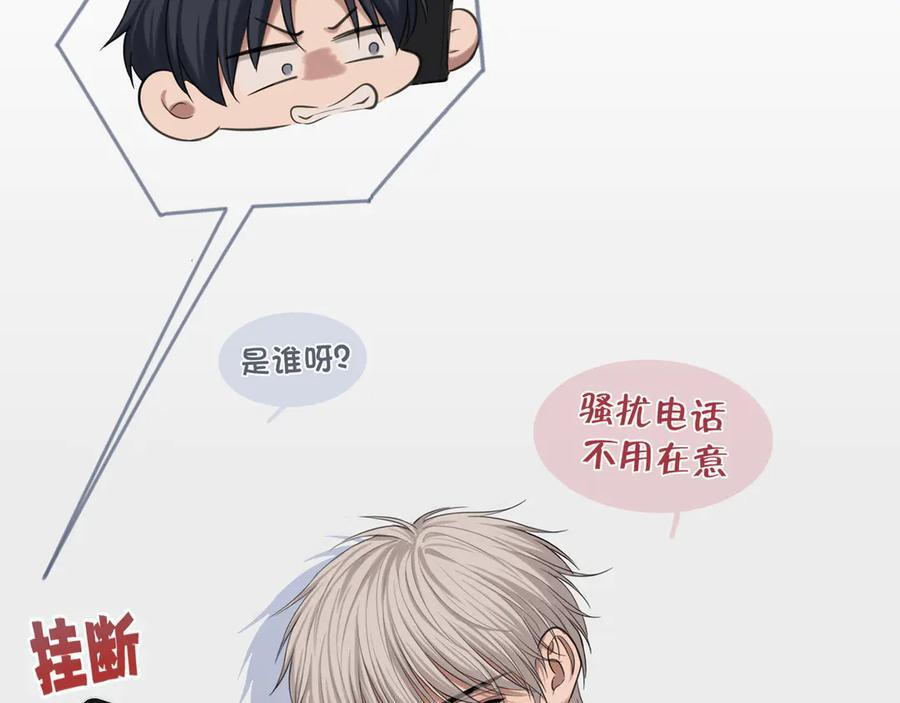 番外 当对方突然变小！ 第4页