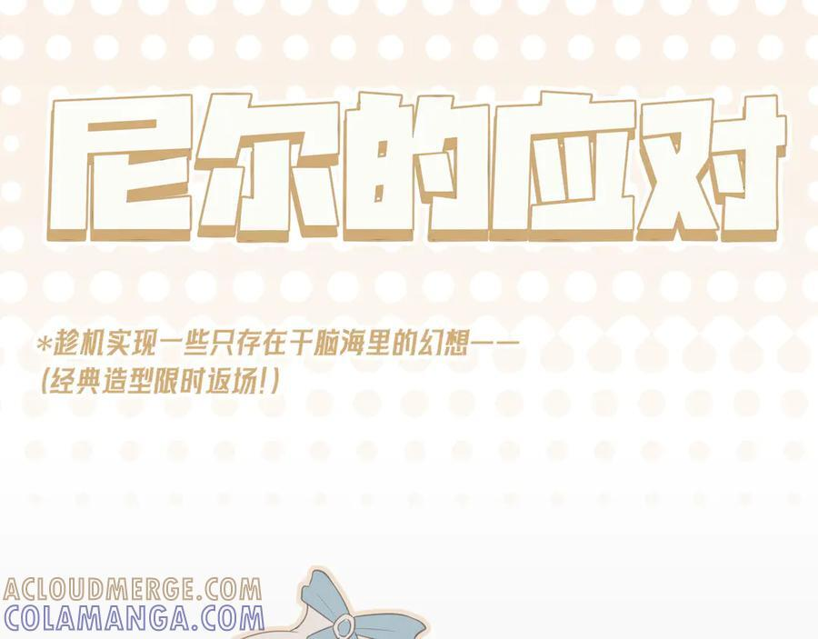 番外 当对方突然变小！ 第11页