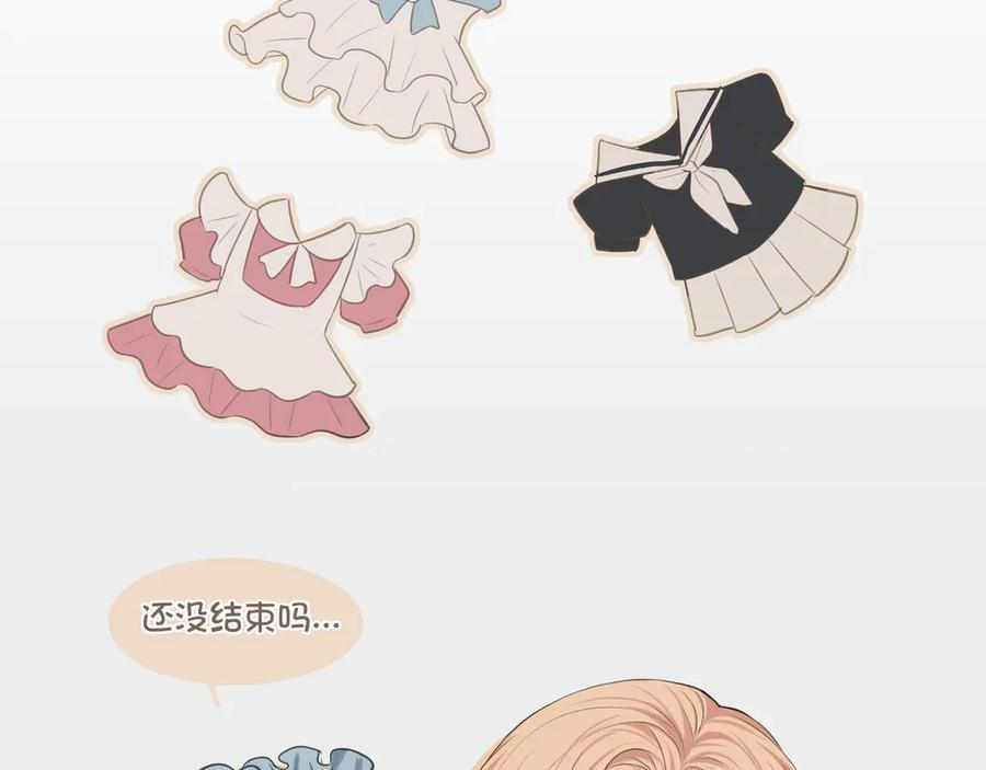 番外 当对方突然变小！ 第12页