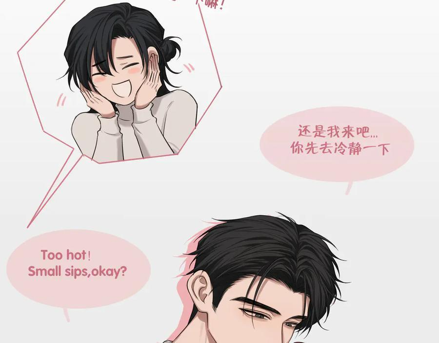 番外 当对方突然变小！ 第16页