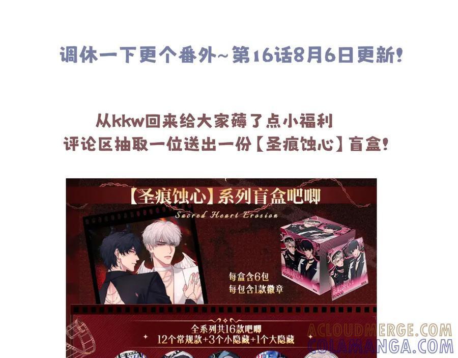 番外 当对方突然变小！ 第19页