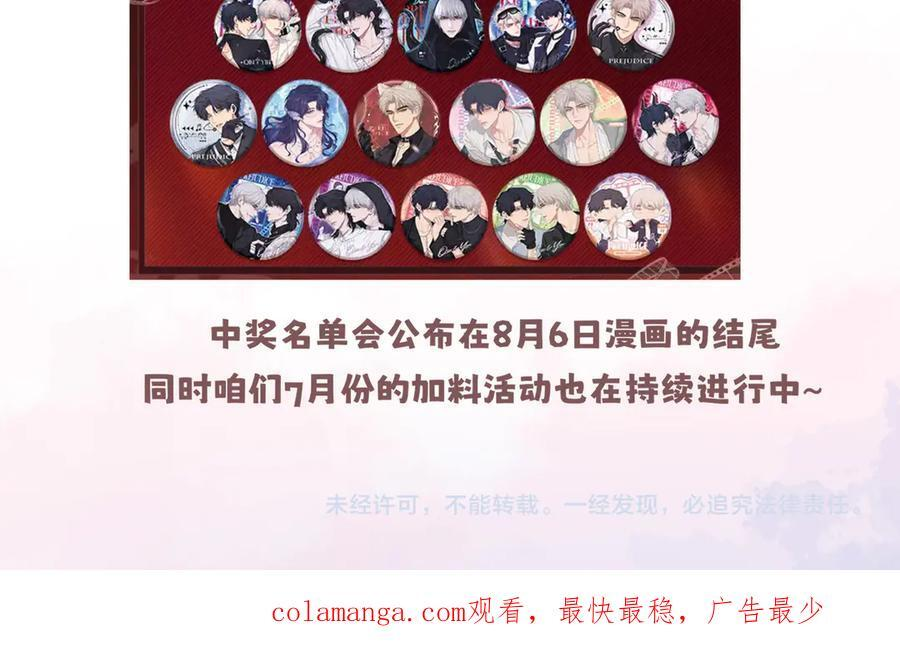 番外 当对方突然变小！ 第20页