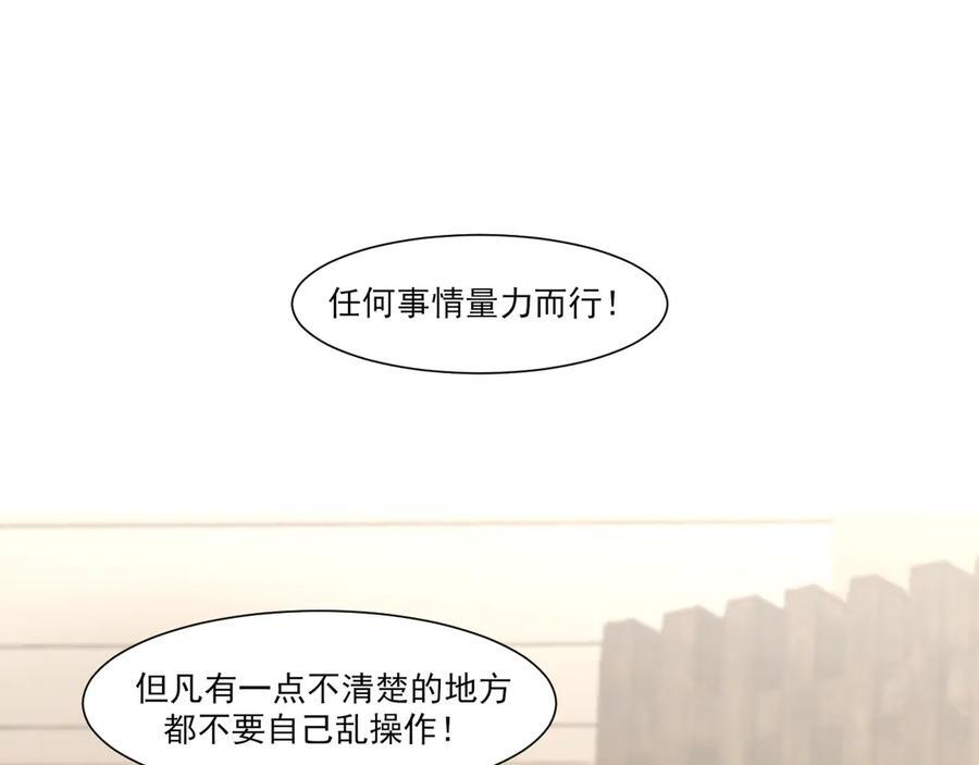16 放心地交给我们吧！ 第5页