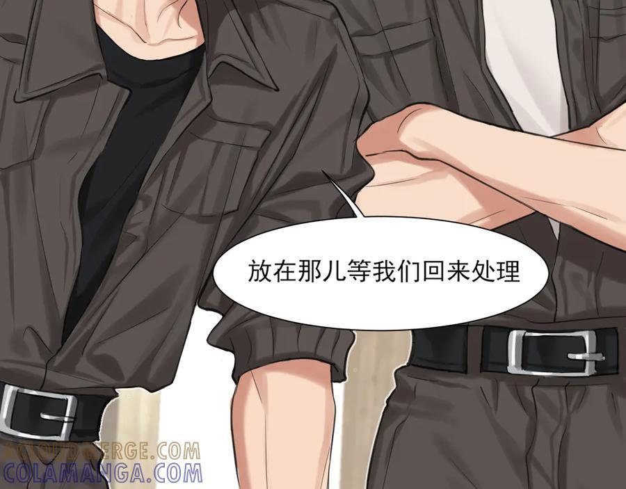 16 放心地交给我们吧！ 第7页