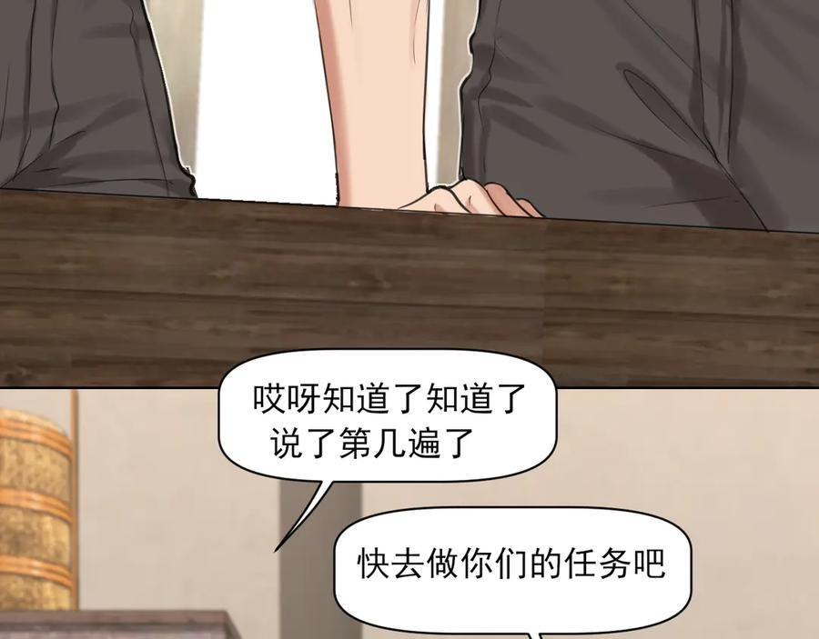 16 放心地交给我们吧！ 第8页