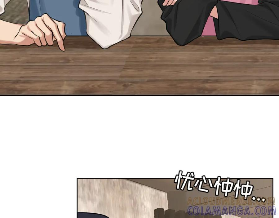 16 放心地交给我们吧！ 第10页