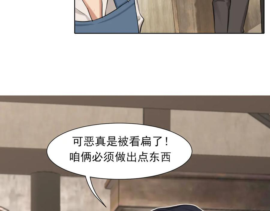 16 放心地交给我们吧！ 第12页