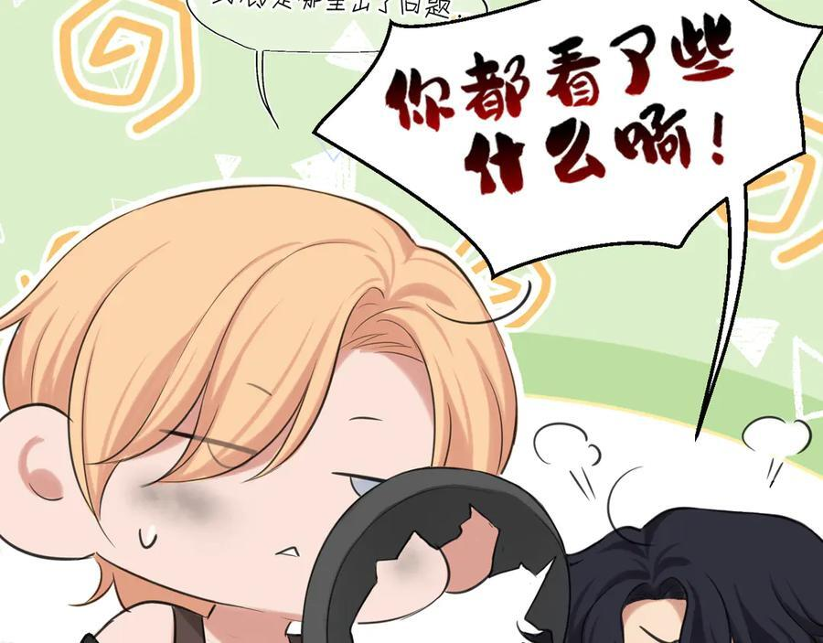 16 放心地交给我们吧！ 第18页