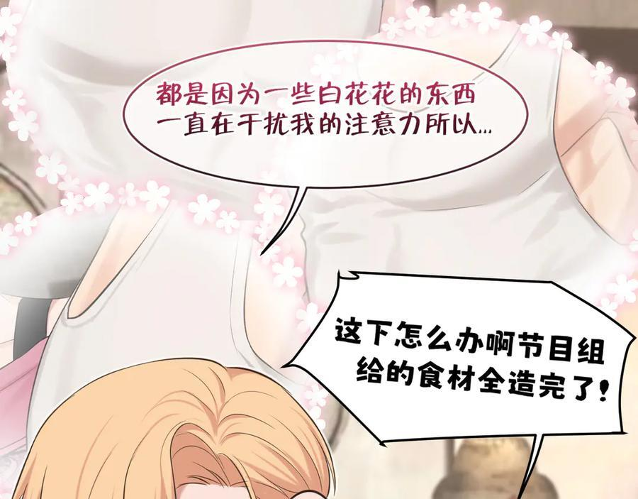 16 放心地交给我们吧！ 第20页