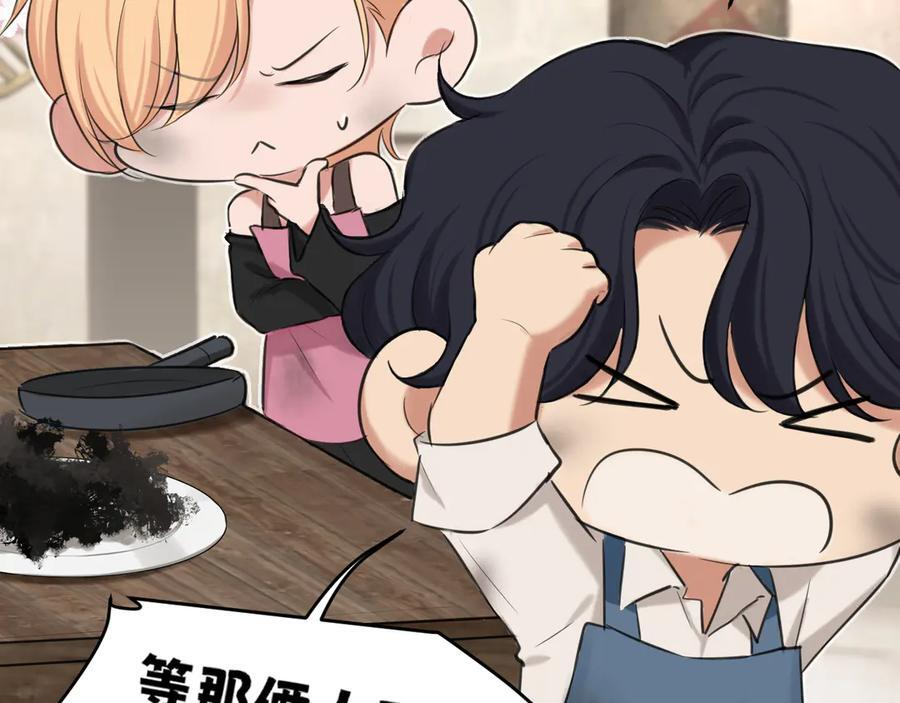 16 放心地交给我们吧！ 第21页