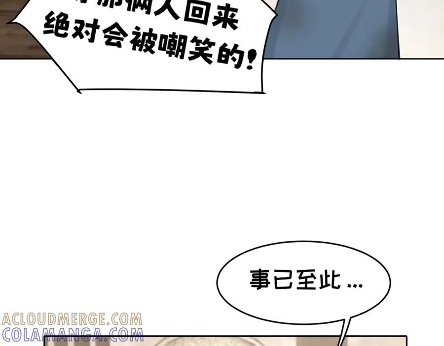 16 放心地交给我们吧！ 第22页