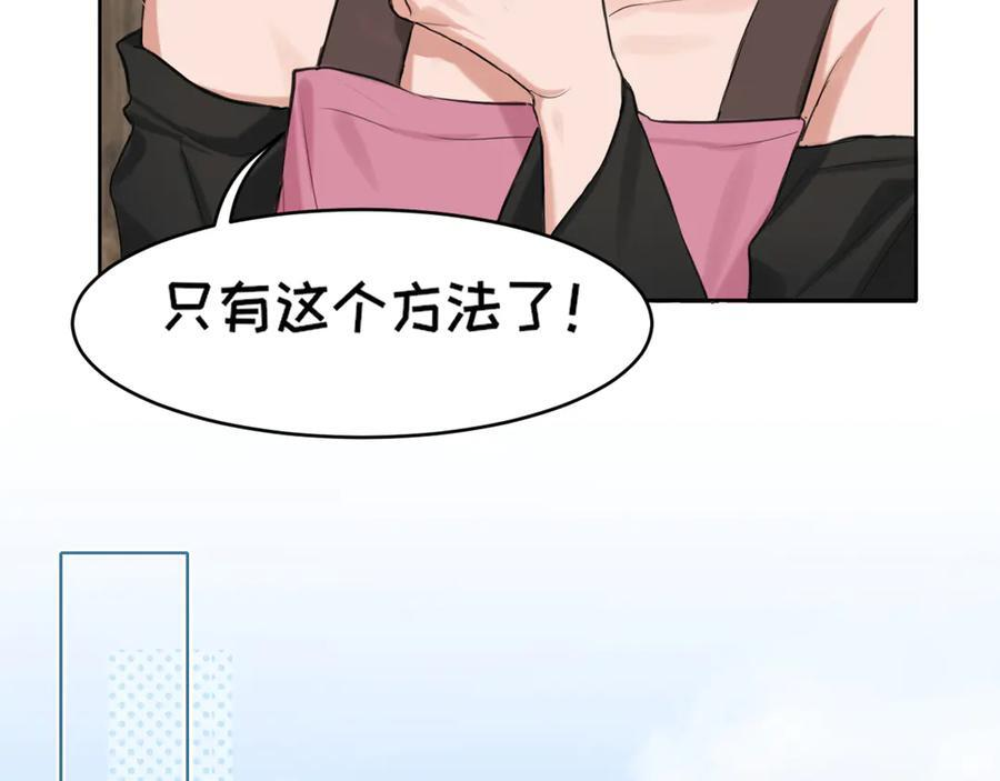 16 放心地交给我们吧！ 第24页