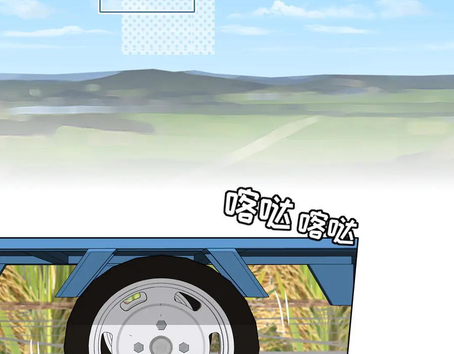16 放心地交给我们吧！ 第26页