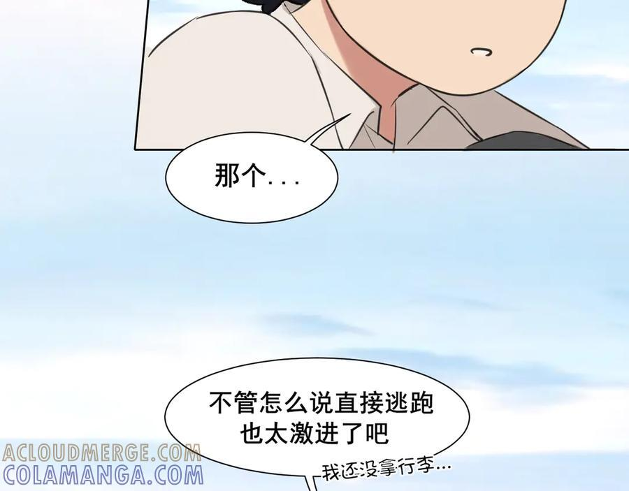 16 放心地交给我们吧！ 第28页