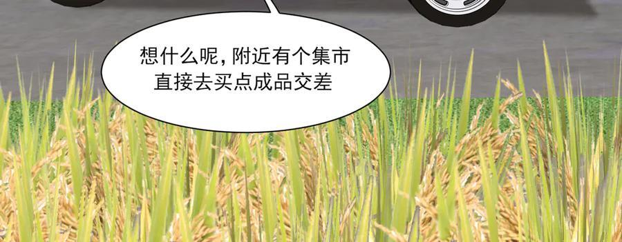 16 放心地交给我们吧！ 第30页